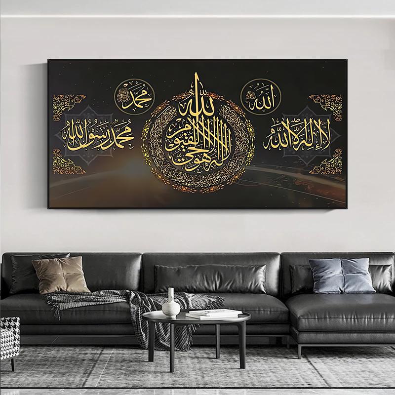 Мусульманская Арабская каллиграфия, холст, картина, исламский Коран, настенный художественный постер и принты, картины с мечетью для гостиной, домашний декор