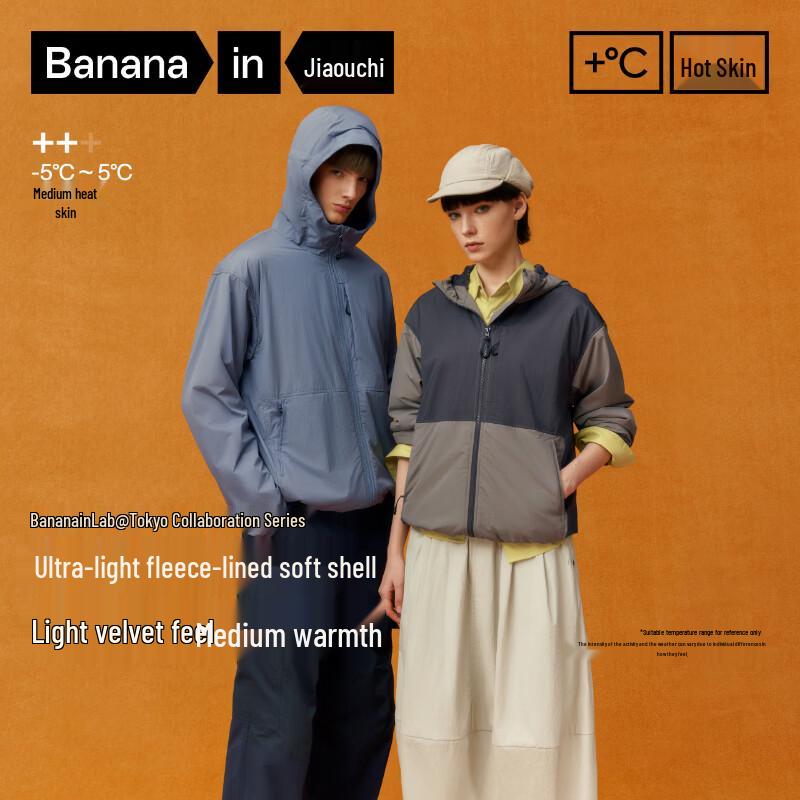 Унисекс мягкаяshell куртка с капюшоном Bananain Heat-Skin 502++