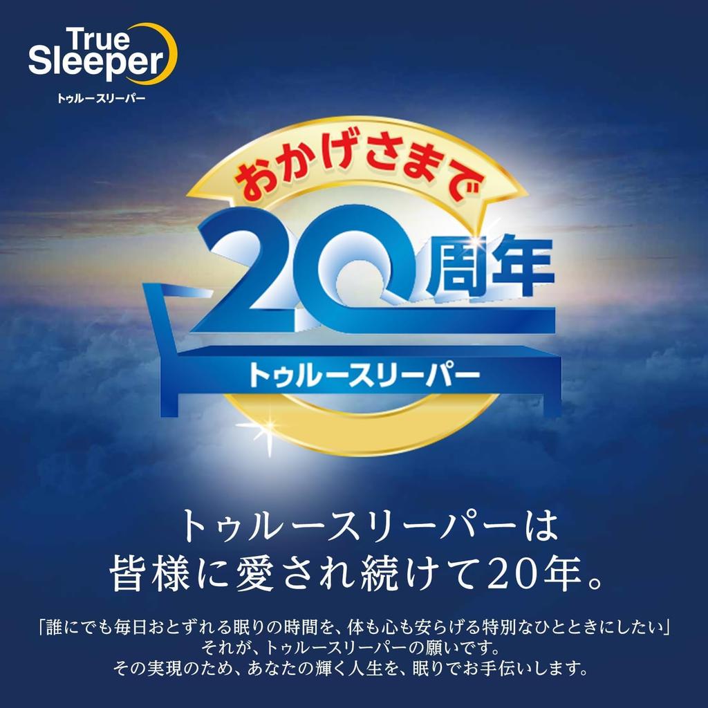 Exclusive Black Cover Shop Japan True Sleeper Premier Care Memory Foam Mattress Seven Spiro Light Set Single 5cm Thickness Set with Pillow and Black