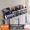 New Electric Toothbrush Shelf Wall-Mounted Non-Punching Mouthwash Cup Toothpaste Storage Hanger Hair Dryer Bracket