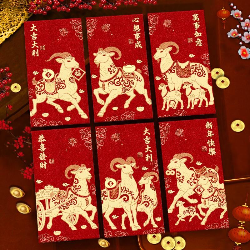2027 Sheep Year Red Envelopes 6Pcs Waterproof Coated Lucky Hongbao for Chinese New Year Spring Festival Outdoor Gifting