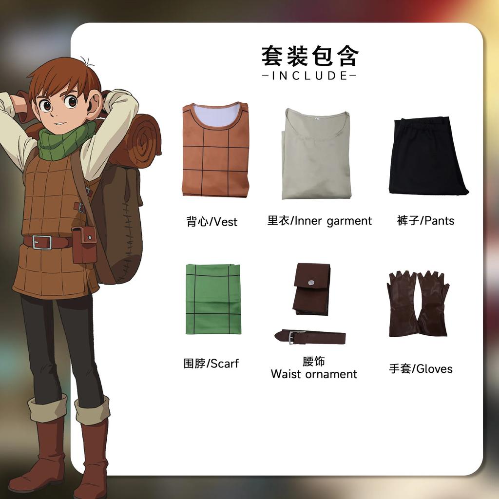 Аниме Delicious In Dungeon Костюм для косплея Чилчак Фарин Марсиль Кос Наряды Для мужчин Женщин Хэллоуин Карнавальная Вечеринка Одежда