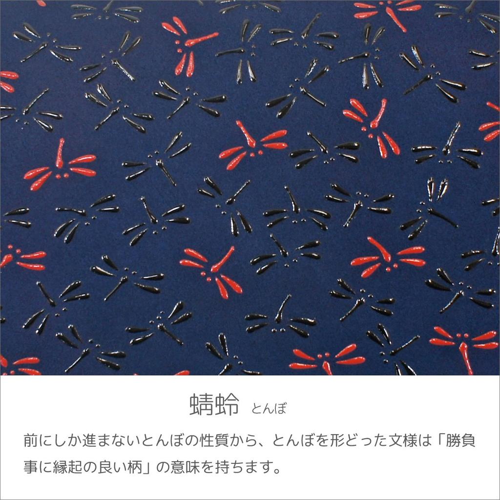 Inden длинный с монетой стрекоза темно-синий x черный красный лак 7512 [Indenya] кошелек, тонкий, кошелек, оленья кожа, нагоми, узор,