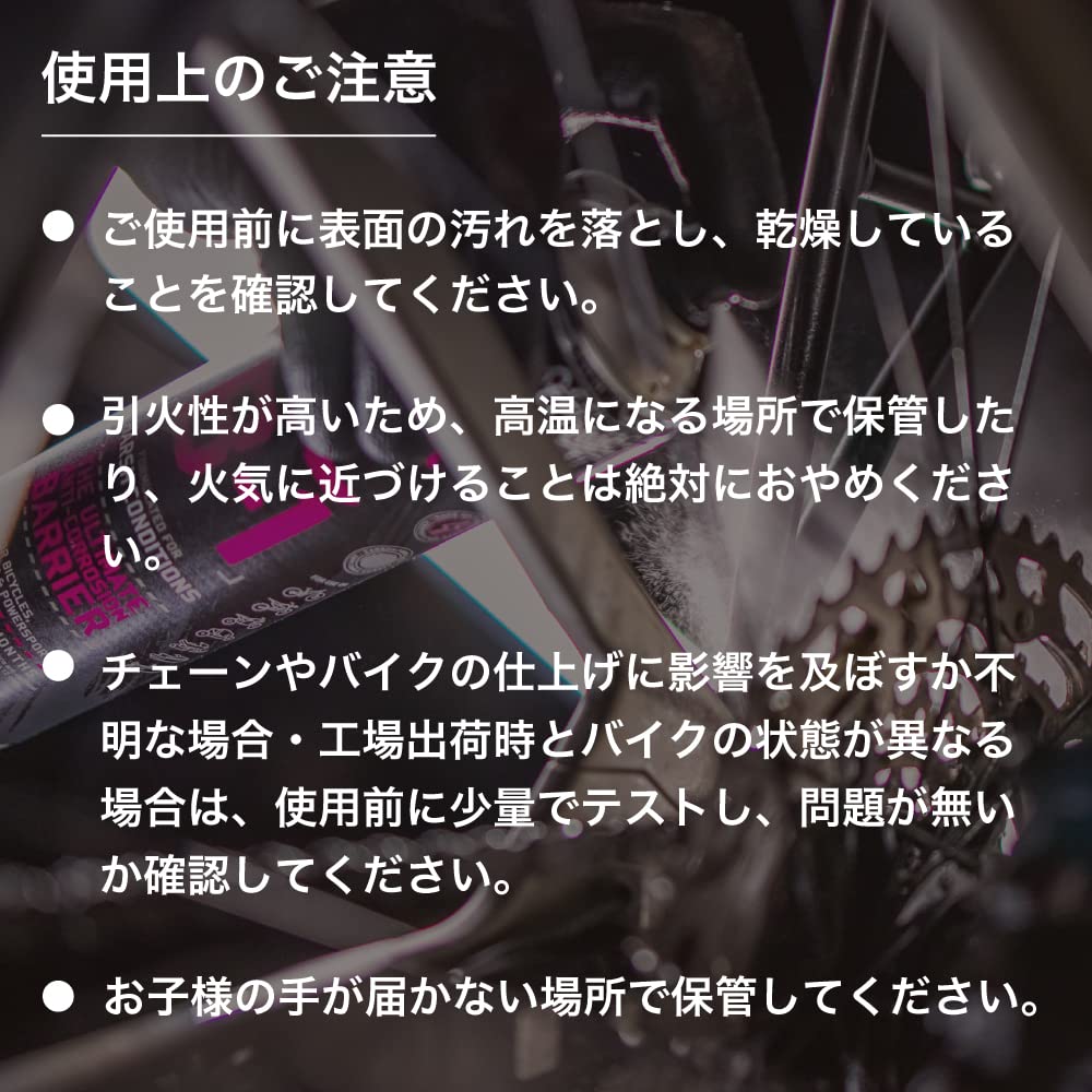 Muc-Off Bike Protect 500 мл Защитное покрытие-спрей для велосипеда (Экологичный, произведено в Великобритании) [Официальный японский продукт]