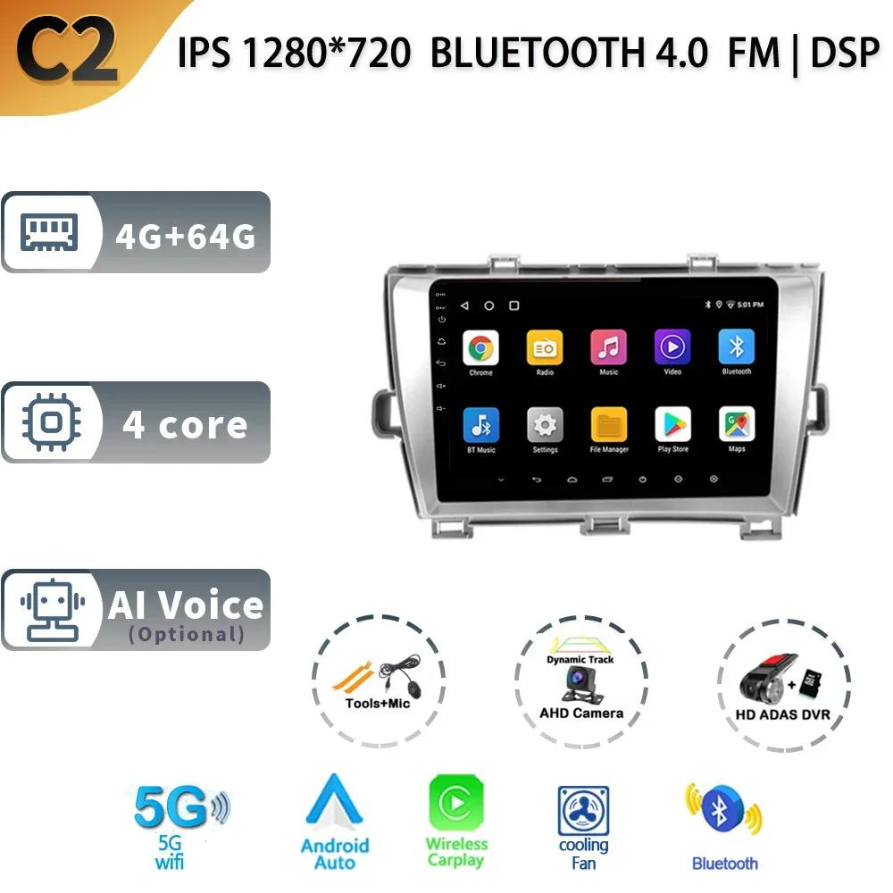 Android 13 Автомобильное радио для Toyota Prius 2009-2013 Праворульный привод Мультимедиа GPS Навигация Carplay Сенсорный экран Стерео