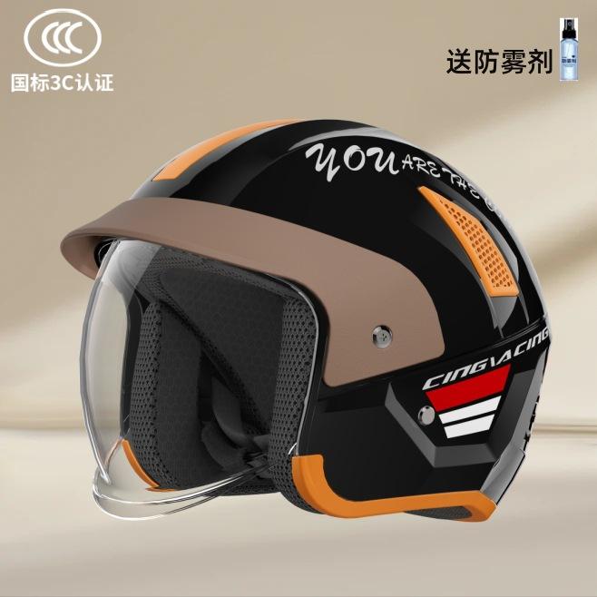 Электрический мотоциклетный шлем мужской и женский осенний и зимний новый противотуманный теплый шлем половина шлема