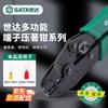 Мощные изолированные обжимные клещи для клемм SATA
