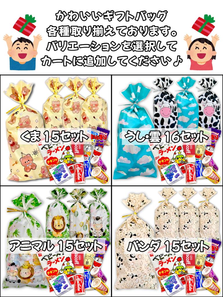 Ассортимент конфет в обертке «Панда» Umaibo Baby Star Ramen Orion Ramune Fu Sen Gum Lotus Biscoff Подарок посетителю мероприятия Приз за вечеринку Новинка компании