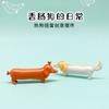 Капсульные игрушки Yell Собачьи ежедневные украшения для сосисок Креативные настольные украшения