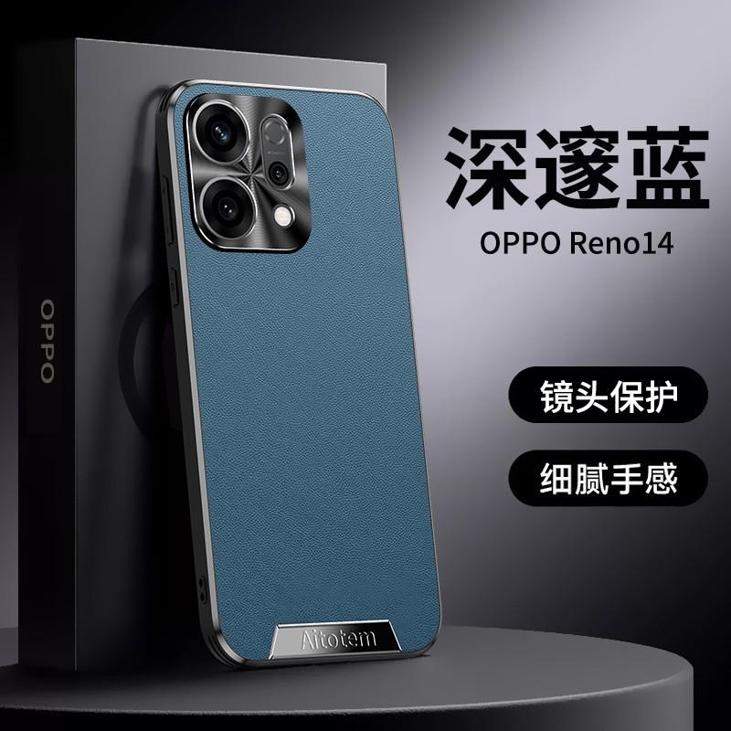 Matte Vegan Leather Full Coverage Phone Case OPPO Reno14 Pro Reno13 Reno12 Reno11 Shockproof Scratch Resistant