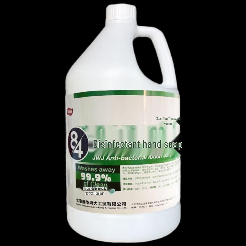 Дезинфицирующее мыло для рук Jingwanjia 84