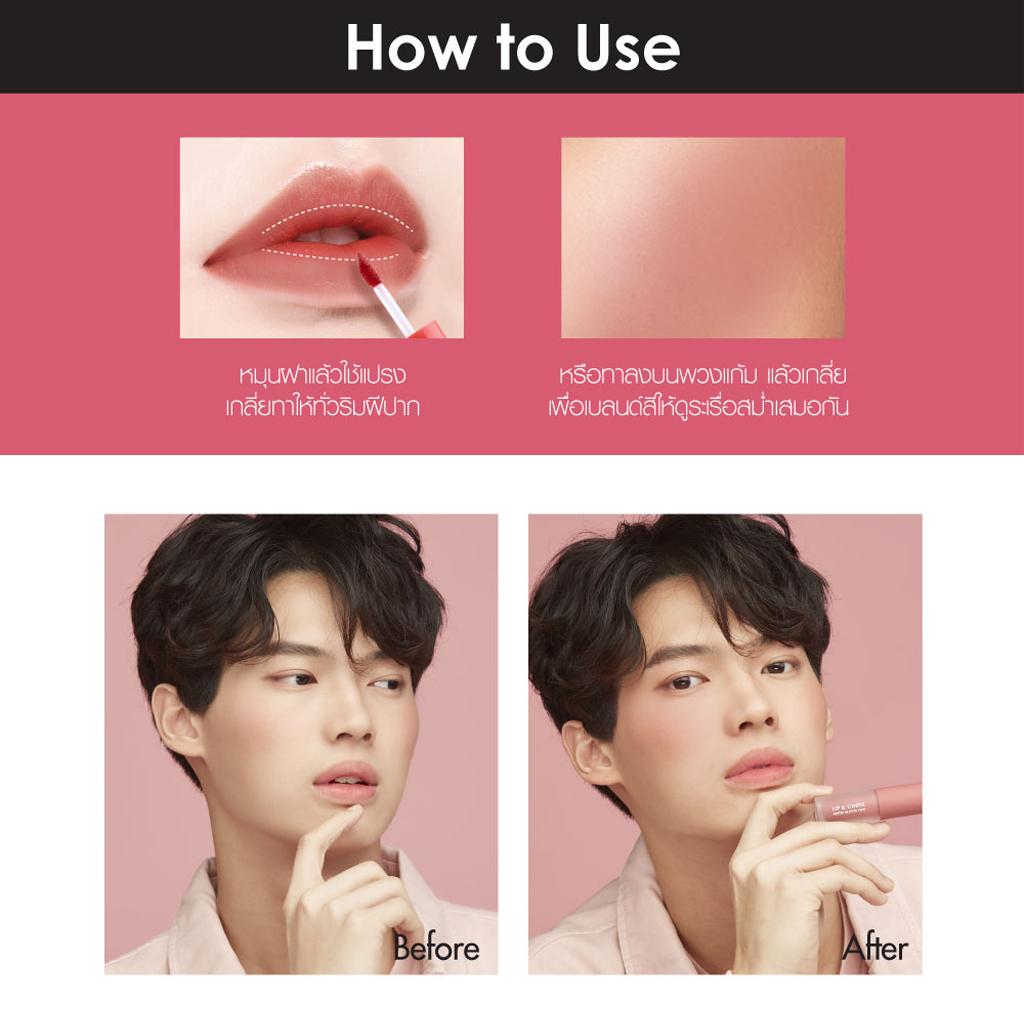 Cathy Doll MINI LIP & CHEEK NUDE MATTE TINT № 01-08 2,1 г - Тайская косметика для макияжа