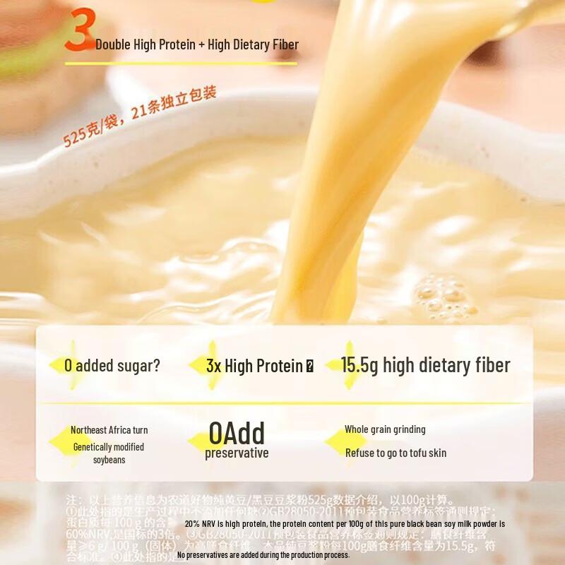 Pure Black Soy Milk Powder