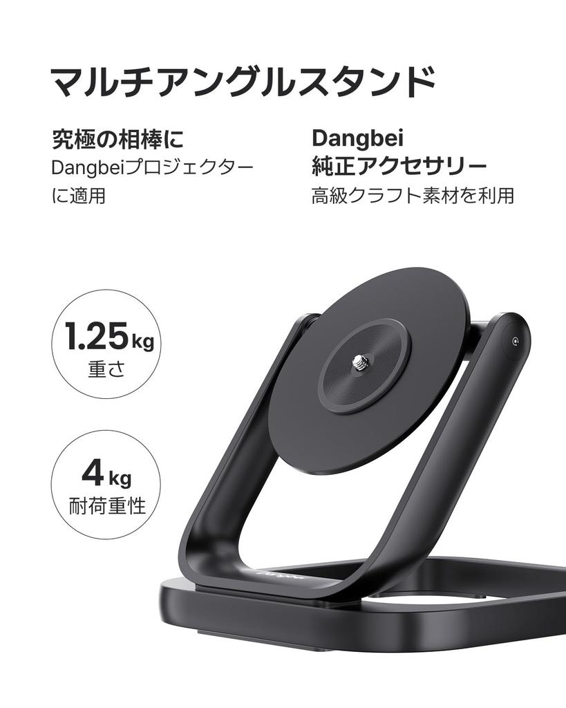 Настольная подставка для проектора Dangbei Atom Компактная подставка для проектора с функцией свободного вращения на 360 градусов и наклона для настройки идеального угла обзора