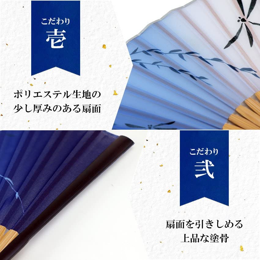 Fan Fan Set with Dragonfly Light Blue [Osaka Choseido] Fan, Men's, Fashionable, Business, Bag, Holder, Handkerchief, Long,