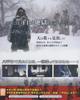 Hakkoda Mountains Special Collection Edition [DVD]