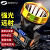 Перезаряжаемый индукционный светодиодный налобный фонарь SHENYU V90D