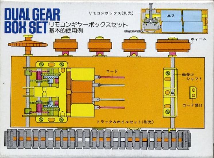 Tamiya Fun Craft Series Remote Control Gear Box Set NO.30 (for RE-140 [sold Separately])