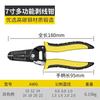 Multi Function Wire Stripper Plier 7 Inch and 8 Cable Stripping Cutting Tool for Electricians