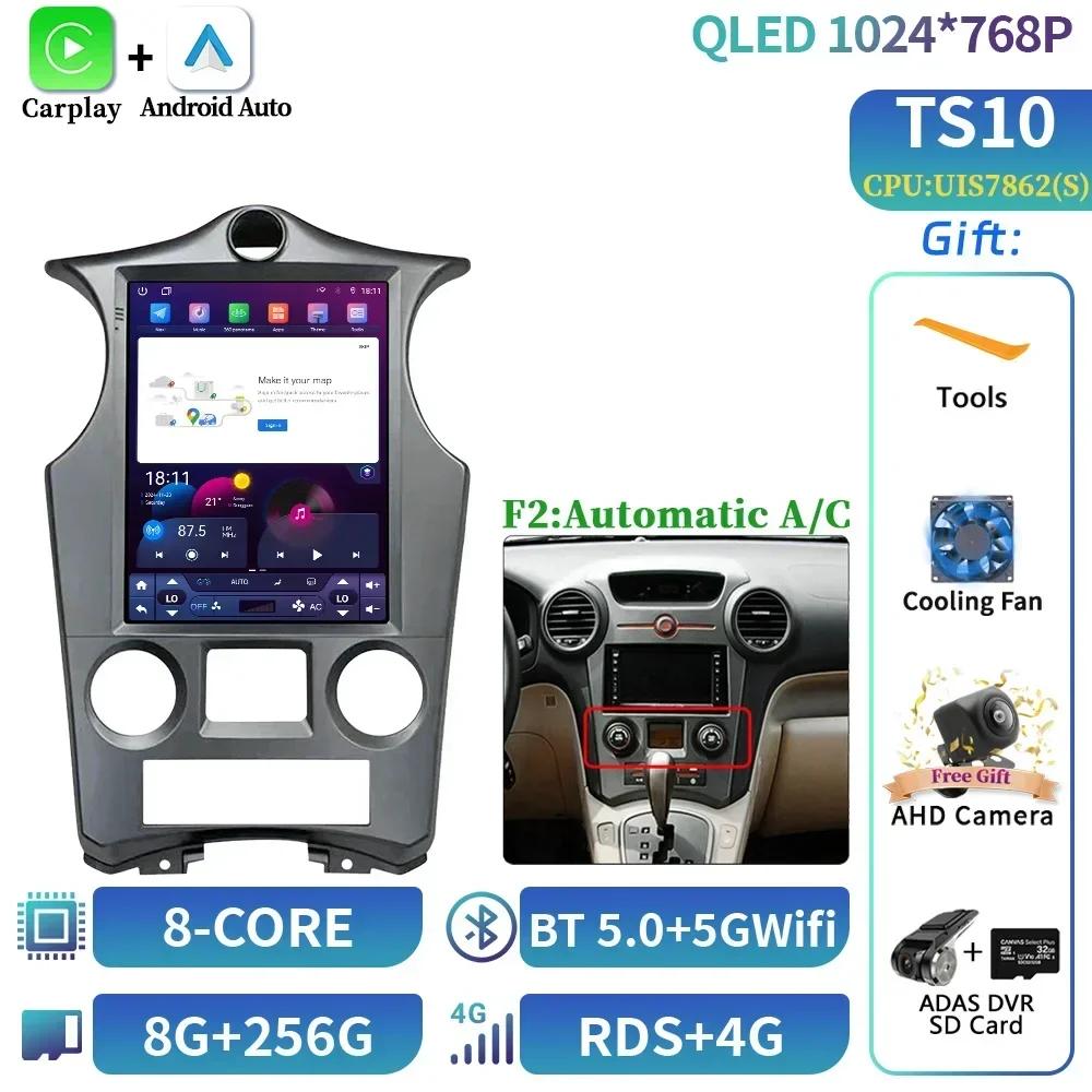 9,7 дюйма для Kia Carens 2007 2008-2011 Автомобильное радио Автомобильная мультимедиа Центральная навигация 4G GPS Мультимедиа CarPlay Android 14 GP