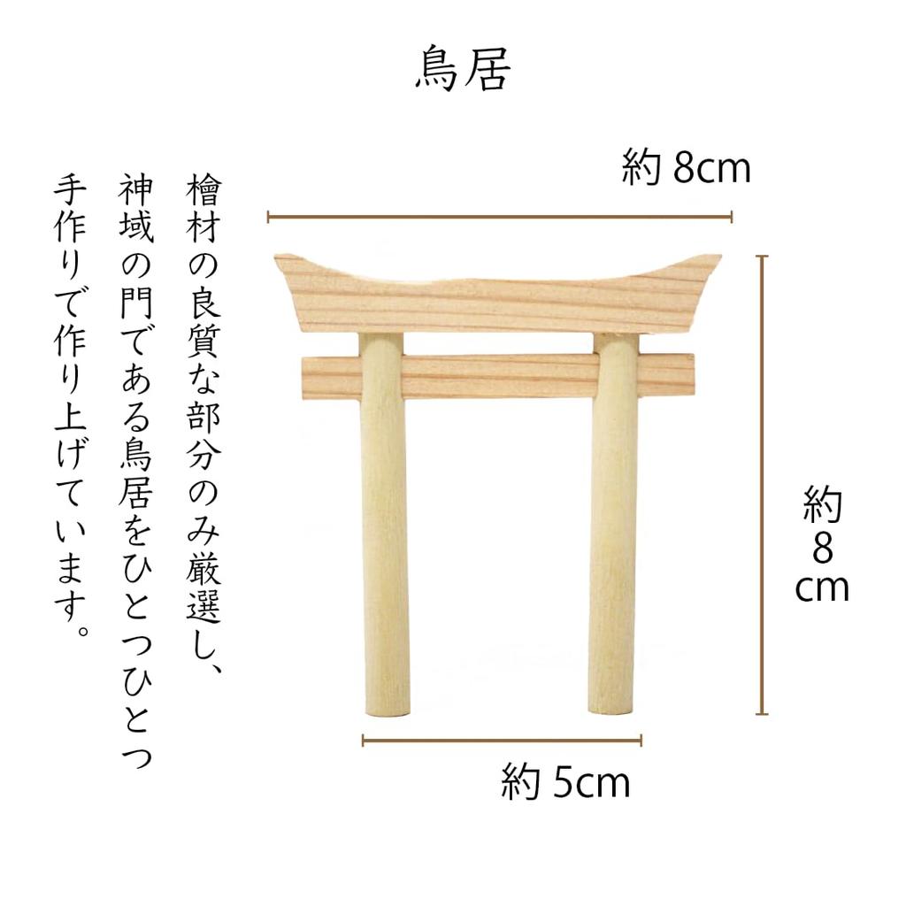 Синтоистский алтарь с воротами тории, изготовленный ремесленниками, идеально подходит для хранения талисманов, амулетов и других предметов.. Современный и простой, этот японский кипарис