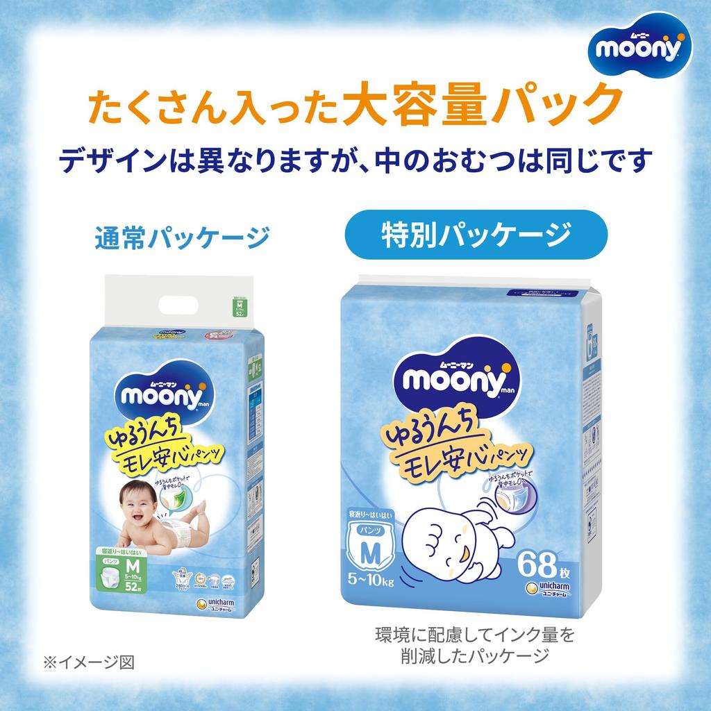 Подгузники Moonyman размера M, белые, 204 штуки x [Трусики для сидения/ползания~] [Предмет из чехла] (5~10 кг) (68 3)