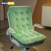 Удлиненная утолщенная спинка Встроенная офисная подушка для сидячего стула Осень Зима Студенческая сидушка Однотонная цельная подушка