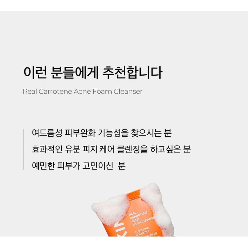 Aprilskin Пенка для умывания от акне Real Carrotene