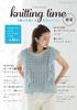 Knitting Time Spring/Summer Knitwear for Adults To Enjoy Hand Knitting (Lady Boutique Series No. 8503)