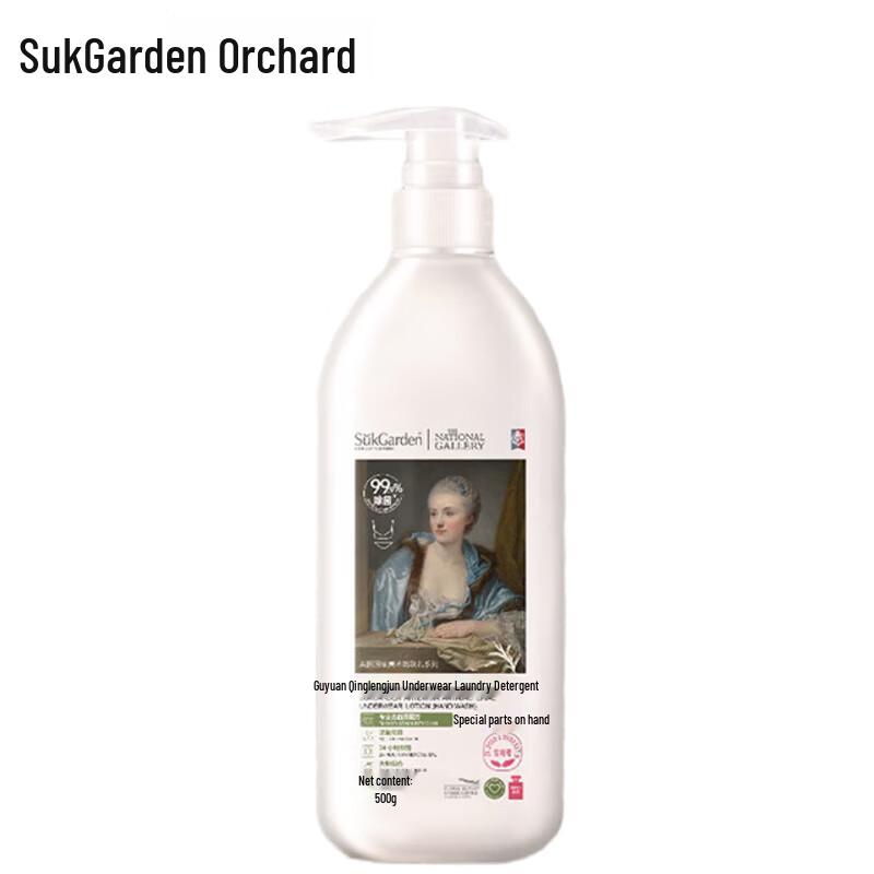 Wormwood Antibacterial Underwear Laundry Detergent