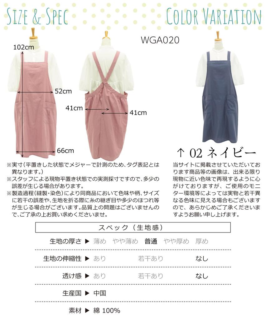 Stylish and cute easy to slip cotton double soft and design women's apron, on, 100% gauze, lightweight, back-cross (Navy 2/wga020)