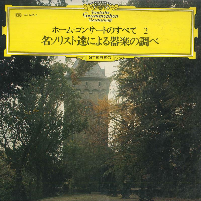 LP-пластинка - Инструментальная музыка от известных солистов MG94156 DEUTSCHE GRAMMO Япония Классика Б/У