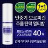 Minjungki Borphyrin 40 Wrinkle Elasticity Multi Balm 9.5ml