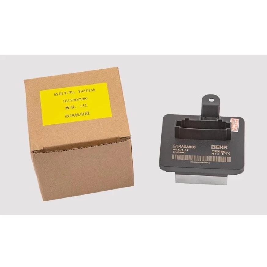 1610497380 For Peugeot 308 408(T9) 308S Citroen C4 DS4 Blower Resistor, Air Conditioning Speed Control Module Suitable