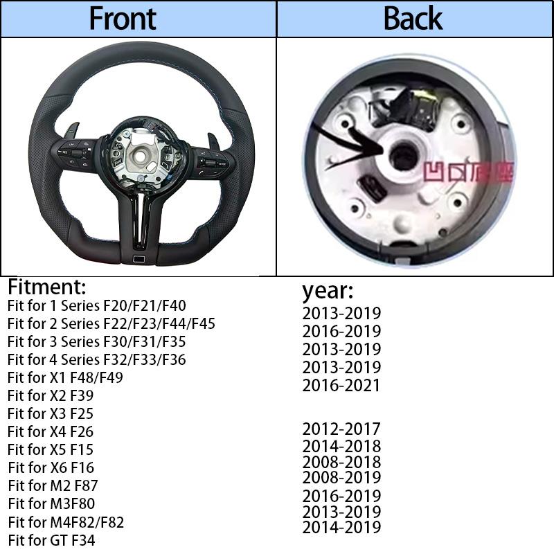 Подходит для рулевых колонок BMW M3, F30, F31, F32, F33, F34, F36, F20, F21, F22, F25