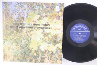 LP Пластинка GABUCCI KAPR ROESSLER  Музыка для духовых инструментов и камерного оркестра C0470708  СССР Классика Б/У