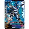 Ganba Legends GL03-067 CP Drake Rider Form [3rd Edition] [Campaign]