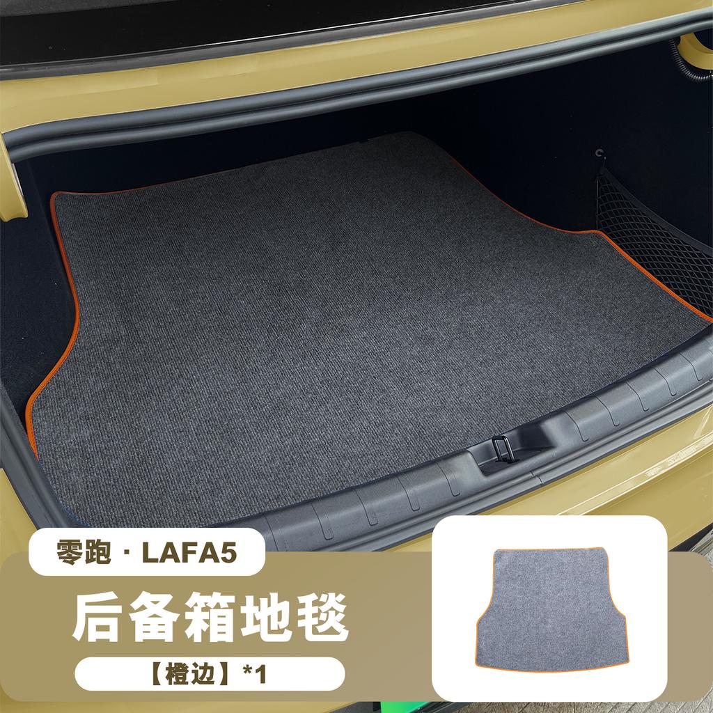 For Leapmotor B05 Lafa 5 2026 Full Surround Trunk Carpet Anti Dirt Wear Resistant Cargo Liner Mat