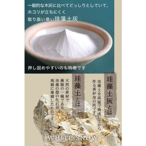 White Snow Incense Burner Ash, White Diatomaceous Earth Ash, Incense Ash