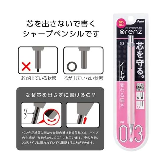 Механический карандаш Pentel Orenz, 0,3 мм, пастельно-розовый (XPP503-P2) - Карандаш без свинца для устойчивого к поломке письма