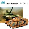 Morytrade Tank Military Model Toy Children Boys Gift Birthday (Set of 2 Green and Yellow)