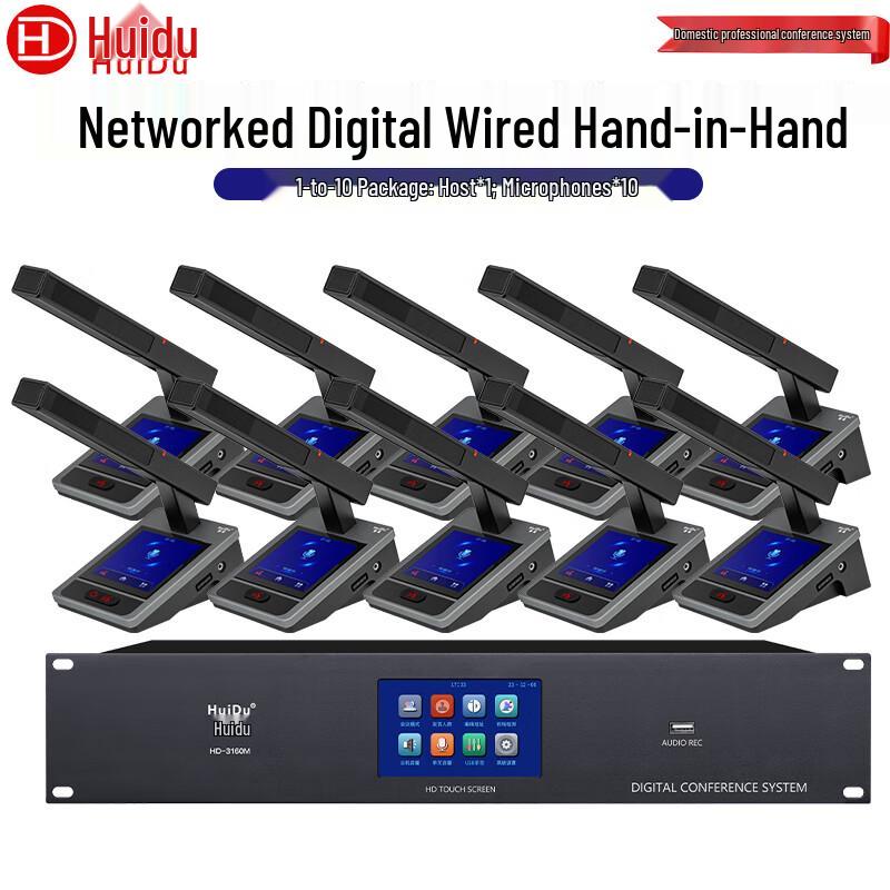 Цифровые конференц-микрофоны серии HuiDu HD-3160 (Китайская версия)