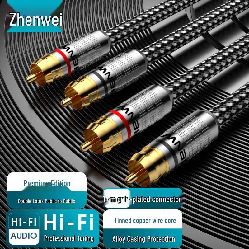 Профессиональный аудиосоединительный кабель Zhenwei
