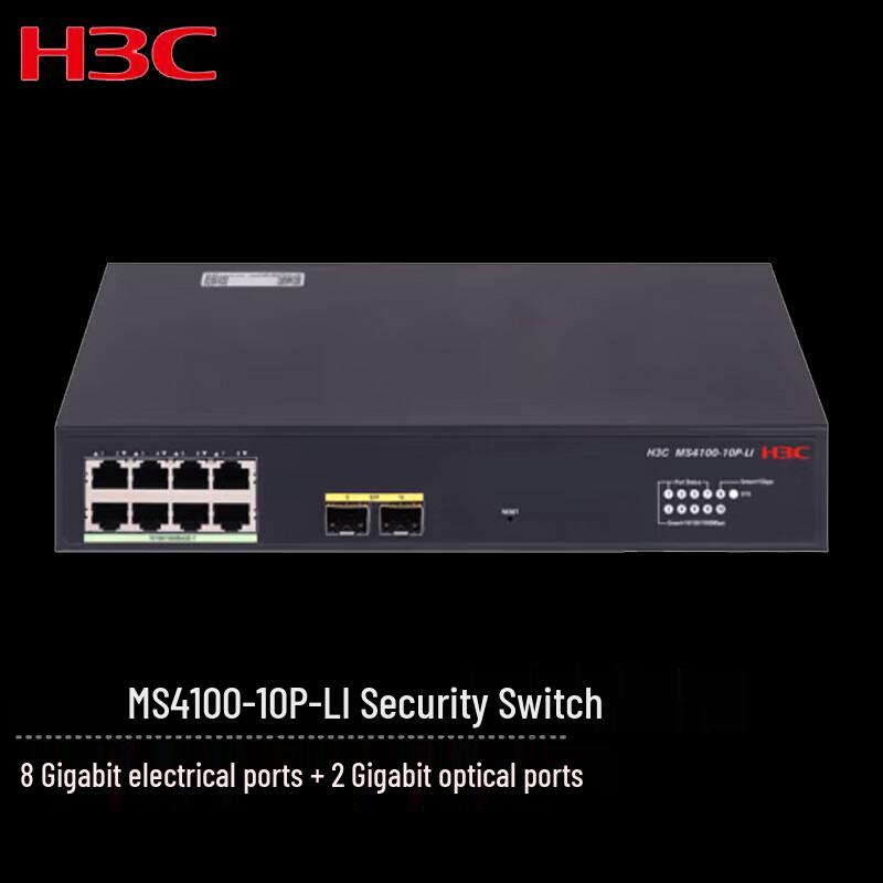 H3C MS Series Security Surveillance Gigabit Ethernet Switch