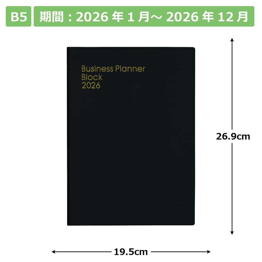 Hakubunkan 2026 B5 Weekly Business Block 218 January Planner, Black, No. (Starts 2026)