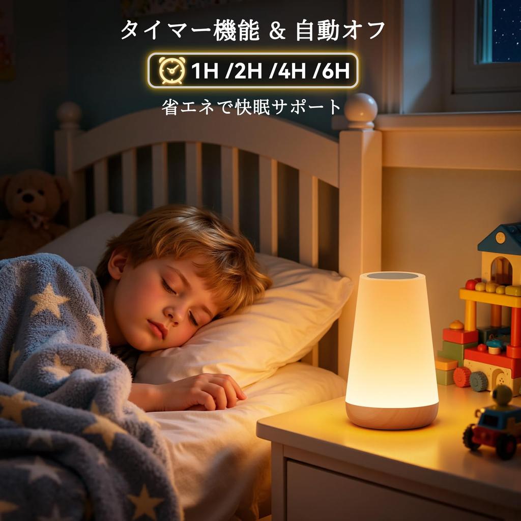 Auxmir Nursing Light, Night Light, Bedside Lamp, Ambient Lighting, Rechargeable, Timer, RGB Light, Dimmable, Color Adjustable, Touch Screen, USB