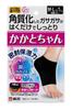 Kiribai Chemical Intensive Care for Exfoliating 1 Pair Heel-Chan Sleeping, Care, Black, M-L Size,
