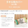 Marushin Pillow Cover Ghibli My Neighbor Totoro Ad