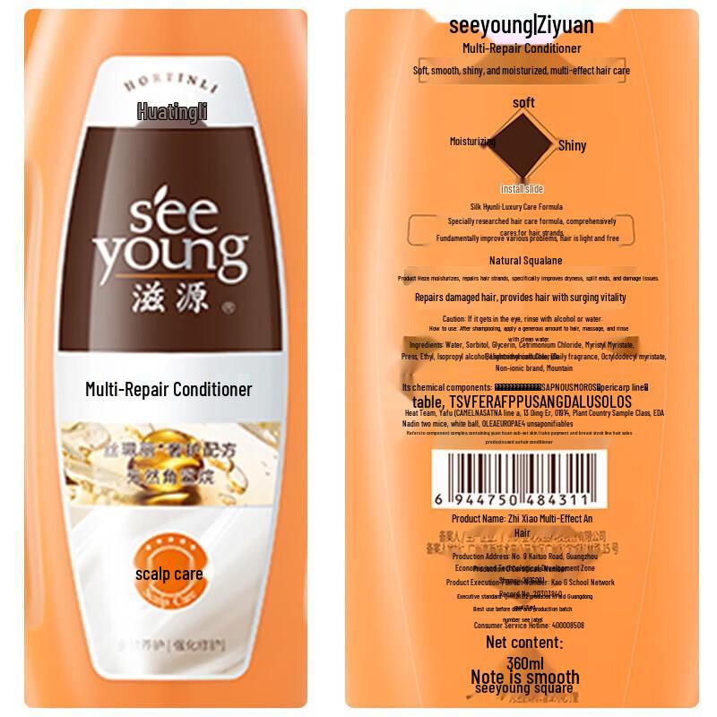 Ziyuan Multi-Effect Repair Hair Conditioner