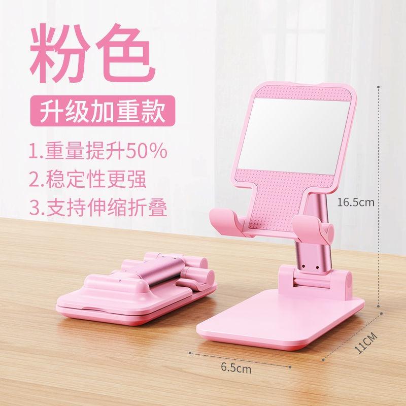 Mobile Phone Stand Folding Telescopic Desktop Lazy Tablet Live Online Class Multi-purpose Portable Stand
